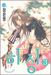 히싱 HISSING 3