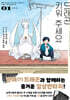 드래곤 키워 주세요 1
