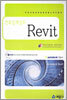 건축설계실무 Revit