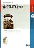 금수회의록 외