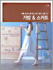 가방 & 스커트
