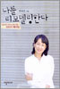 나를 리모델링한다