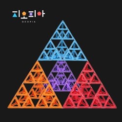 지오피아 시어핀스키 피라미드 만들기 - 모둠용 (3단계)