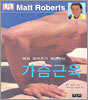 가슴근육