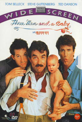 뉴욕 세남자와 아기 Three Men And A Baby