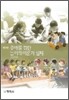유아를 위한 놀이의 이론과 실제