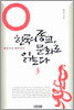 한국의  종교, 문화로  읽는다 3