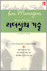 리더십의 기술