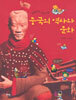중국의 역사와 문화