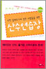 산수연습장 (양장)