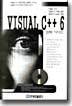 VISUAL C++ 6 완벽 가이드