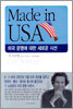 Made in USA
