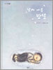 낮에 나온 반달