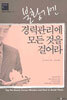 불황기엔 경력관리에 모든 것을 걸어라