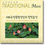 KBS 국악관현악단 창작음악