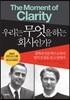 우리는 무엇을 하는 회사인가?