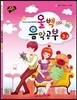 올백 음악공부 3-2