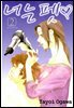 너는 펫 02권