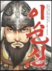 이순신