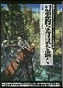 幻想的な背景を描く