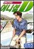 이니셜D 08권
