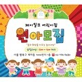 알록달록 원아모집 현수막(대)