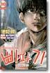 삐따기 10
