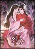 환총 5권