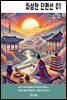 차상찬 단편선 01