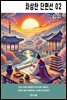 차상찬 단편선 02