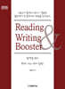 2026 Reading & Writing Booster