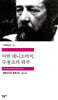 이반 데니소비치 수용소의 하루