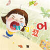 엄마가 달라졌어