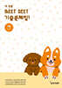 TB생물 MEET DEET 기출문제집 1