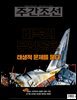 주간조선 2841호 (2025년 01월 06일)