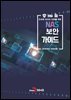 안전한 데이터 보호를 위한 NAS 보안 가이드