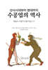 수공업의 역사