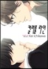 컬러풀 라인