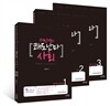 2015 서민경의 쾌도난마 사회 기본서
