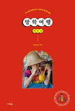 방학여행 베트남