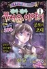 진짜 진짜 무서운 이야기 1