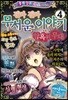 진짜 진짜 무서운 이야기 4