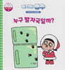 녹지마!빙수 39 탄소발자국 : 누구 발자국일까?