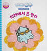 녹지마!빙수 50 탄소중립 : 미래에서 온 빙수