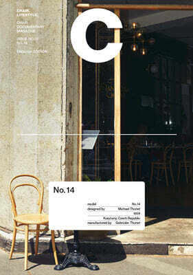 매거진 C : No.14(14번 의자) 2호 영문판