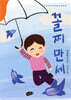 꼴찌 만세