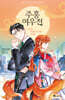 주홍여우전