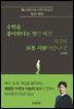 수학을 좋아한다는 것만 빼면 지극히 보통 사람이랍니다!