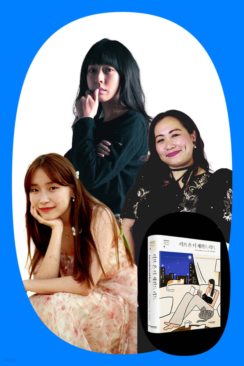 Stories in Bloom : 요조, 미카 드 리언, 실비아킴과 함께 하는 사랑과 문학 이야기