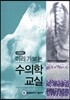 미리 가보는 수의학 교실